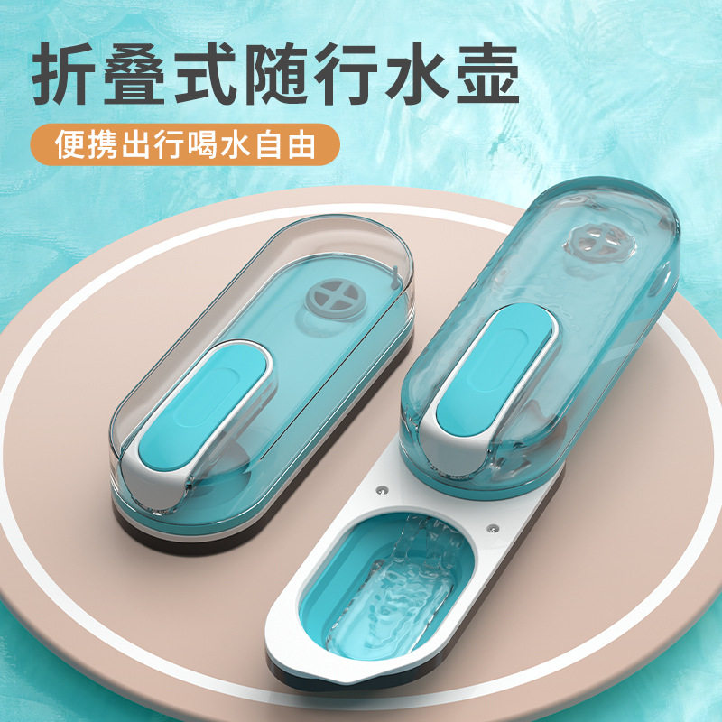 狗狗外出水杯水壶便携式随行杯遛狗水瓶宠物饮水折叠式喝水器用品