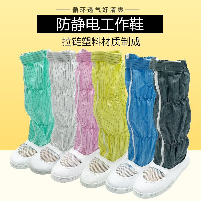 防静电无尘鞋网格条纹高筒洁净靴净化车间防尘靴无尘室.加厚软底