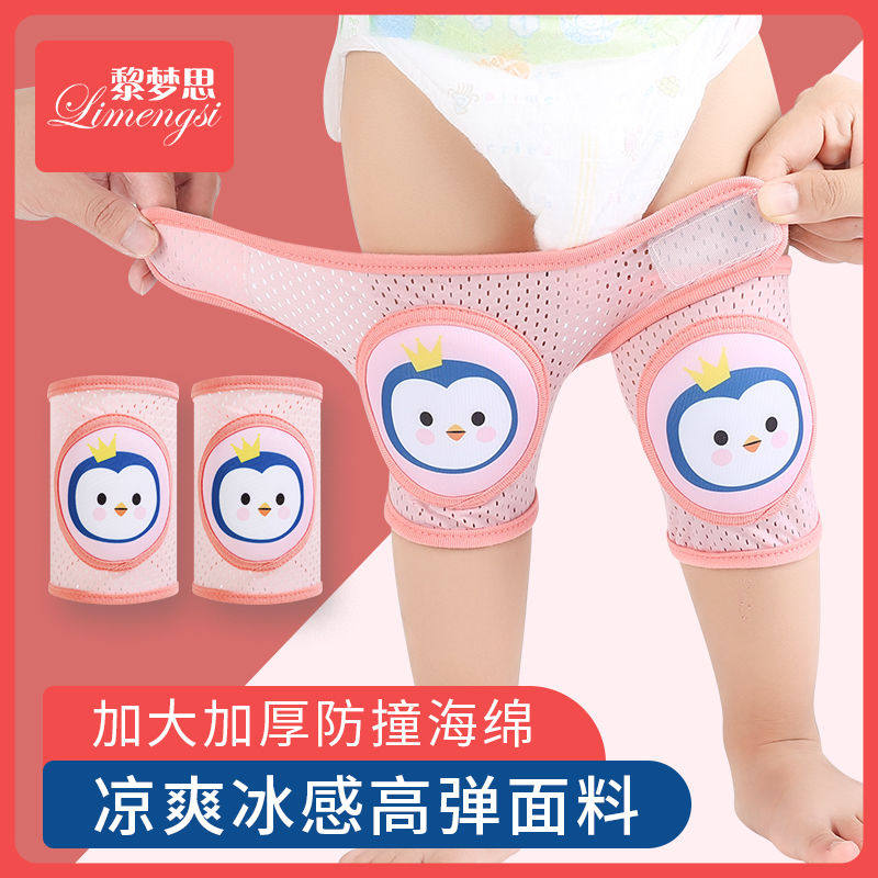 婴儿护膝夏季天薄款宝宝t学步爬行防摔膝盖小孩儿童护垫套走路神