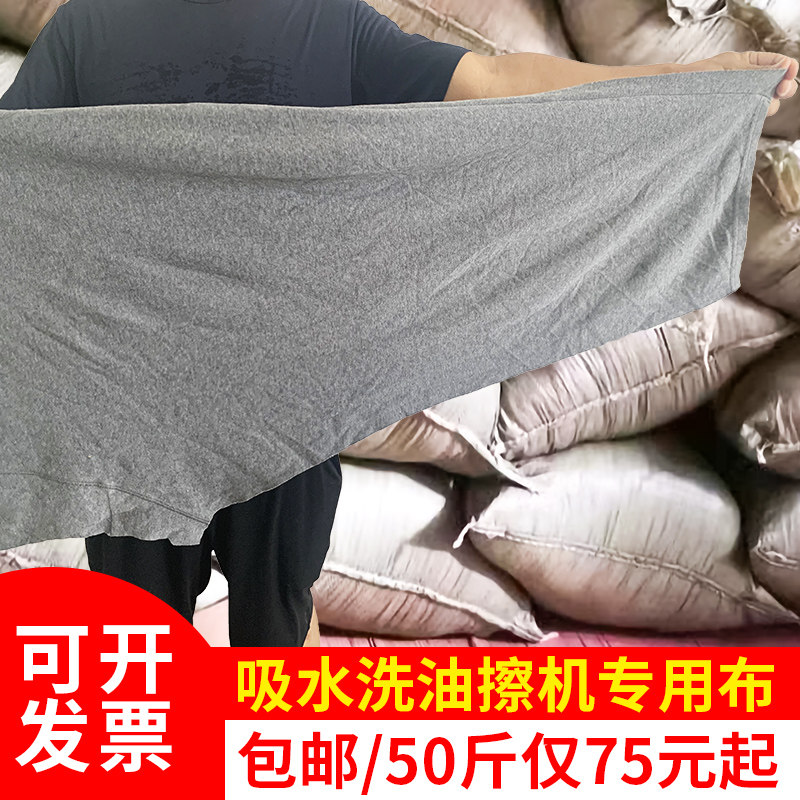 杂色擦机布全棉吸油不掉毛大块碎布头工业抹布擦油布废布纯棉旧布