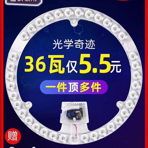 led光源模组 圆形灯盘灯芯改造灯板灯条替换环形节能灯泡灯珠贴片