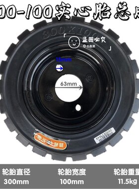 仓储搬运车扫地车实心胎300x100 400-6 350x100 480x10Z0实心轮胎