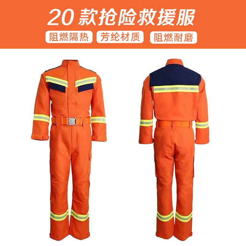 20款纯然阻燃抢险救援服应急消防战Z斗服灭火服