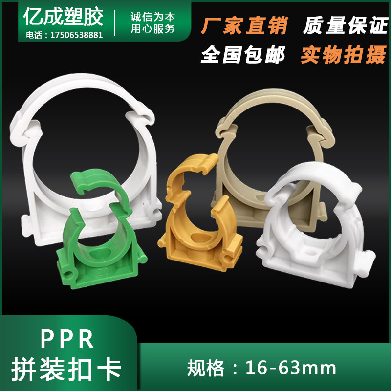 ppr扣卡自来水管固定卡子4分2v0管卡拼装6分25塑料50管道管箍32 4