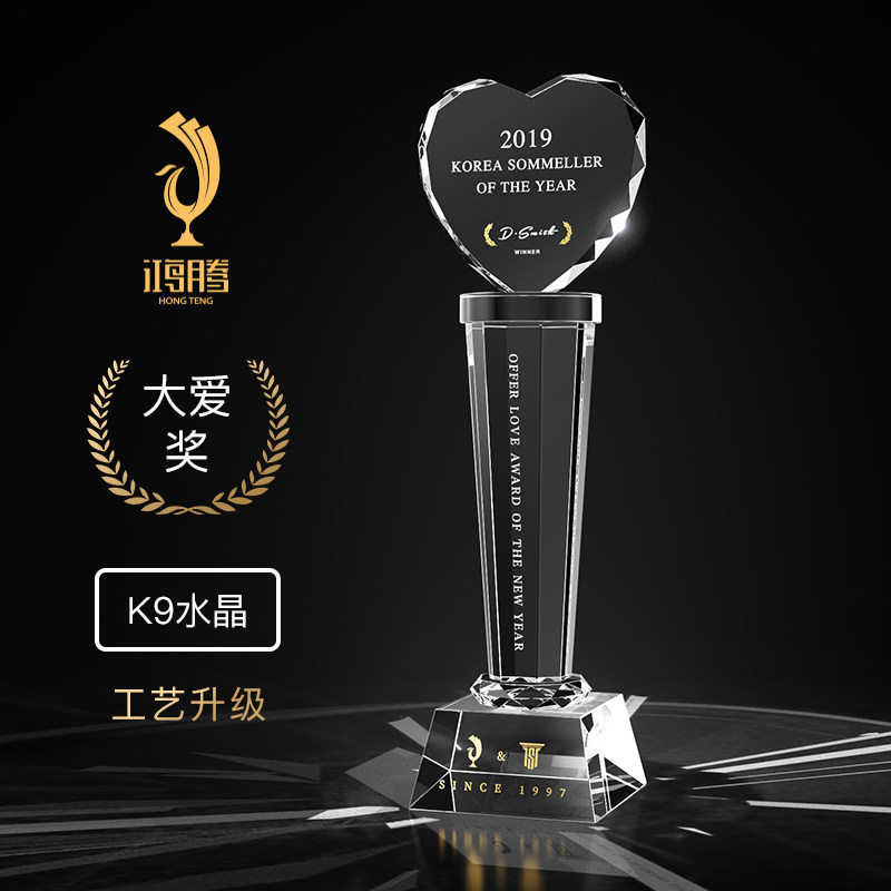 爱心水晶奖杯定制定做奖牌制作公益慈善纪念品精品年会免费刻字