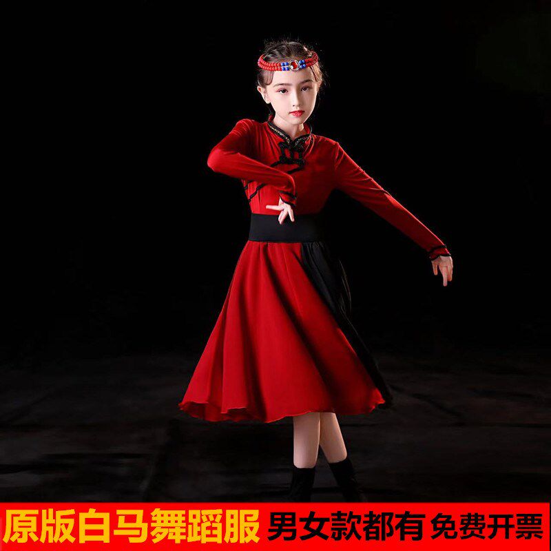 蒙古白马舞蹈服装民族草原筷子舞少儿表演服少数民族风裙装舞台装