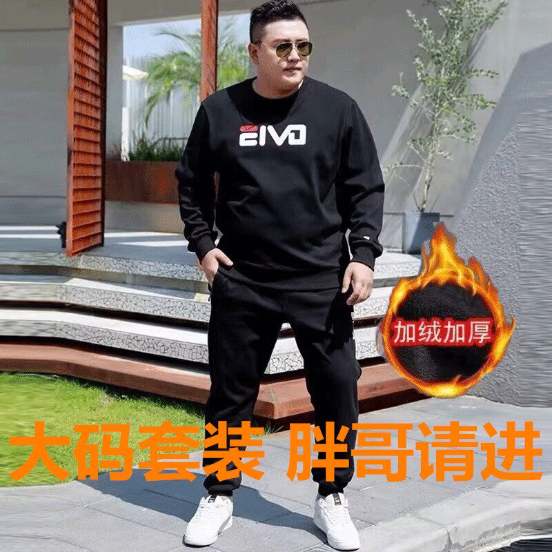 加肥加大码圆领印花加绒卫衣套装男士秋冬潮流宽松休闲运动两件套