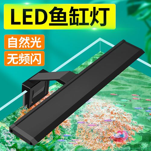 鱼缸灯LED灯节能照明水族箱防溅水草缸灯超亮小型造景支架小夹灯