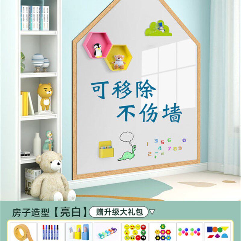 黑板家用贴墙白板墙贴儿童家用磁性可移H除软白板写字板不伤墙磁