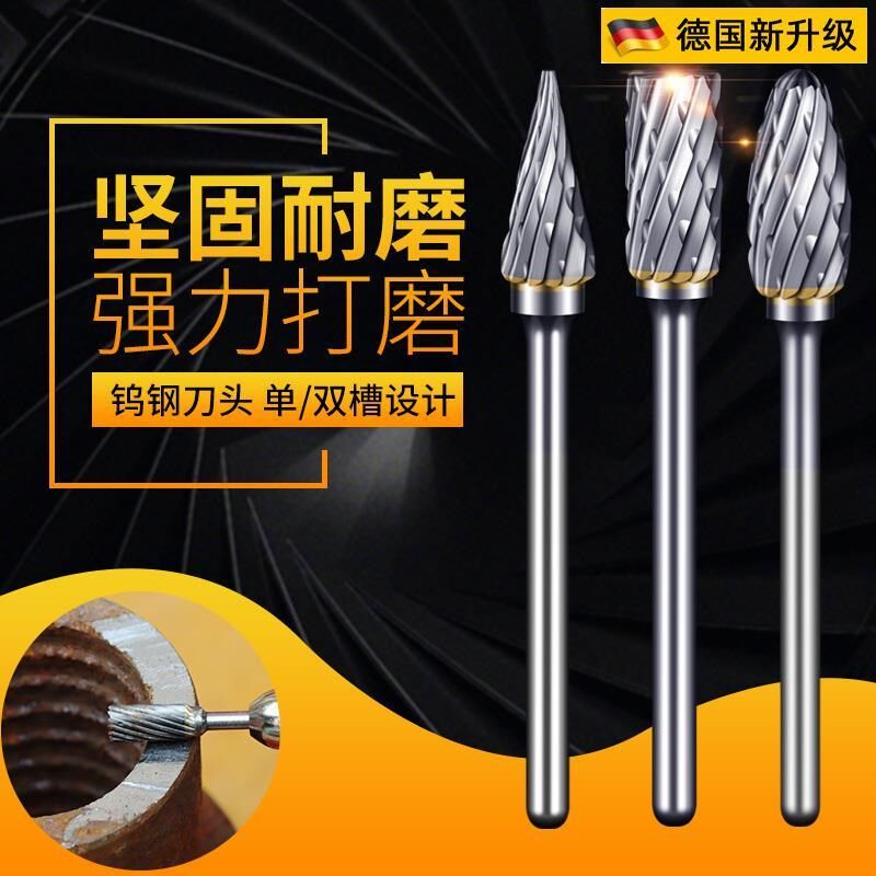 德国品质硬合金旋转锉刀金s属打磨头刀钨钢扩孔铣刀3*6mm双槽套装