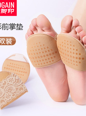 4双 前脚掌垫袜全脚掌防痛高跟鞋垫女隐形防滑护脚垫半码垫防滑女