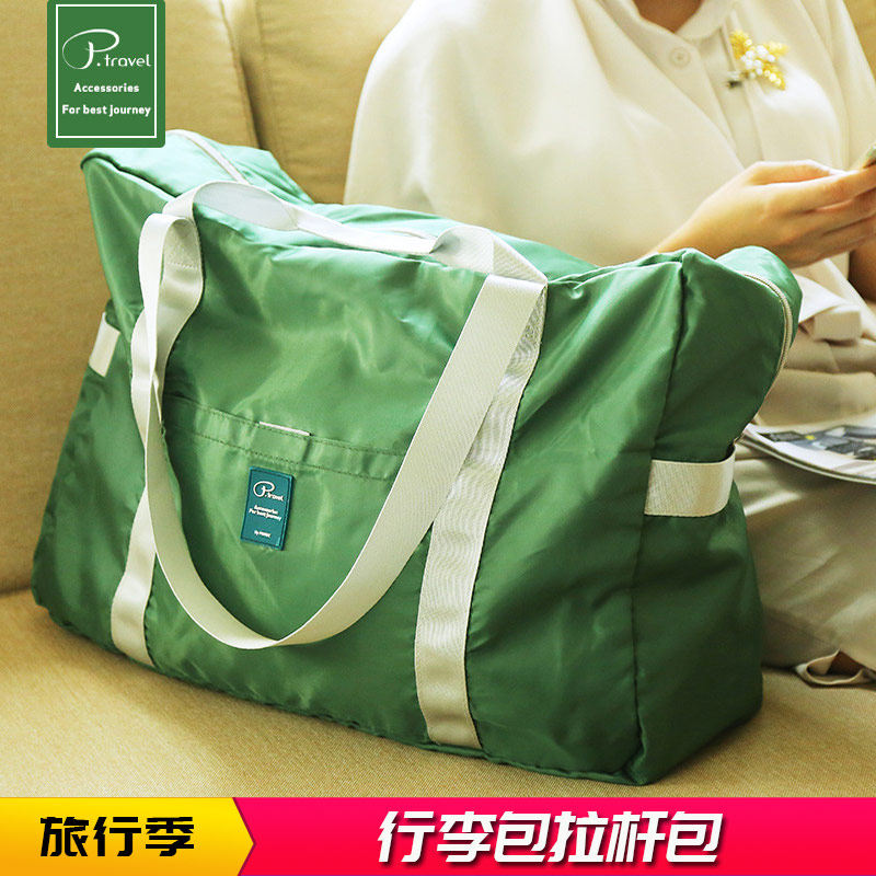 旅行内衣装衣服折叠包防水行李整理袋衣物可套拉杆箱的手提收纳包