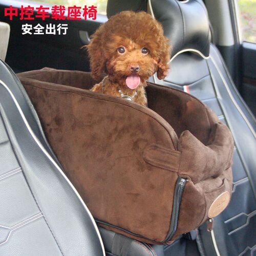 宠物中控车载狗窝狗狗坐车神器猫咪汽车安全座椅泰迪专小型犬用品