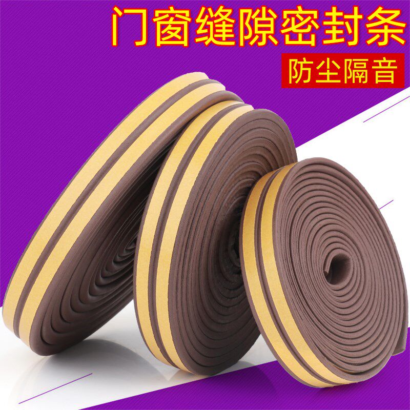 窗户密封条防风隔音条进户门框防撞条门窗缝保暖防虫胶条挡风神器