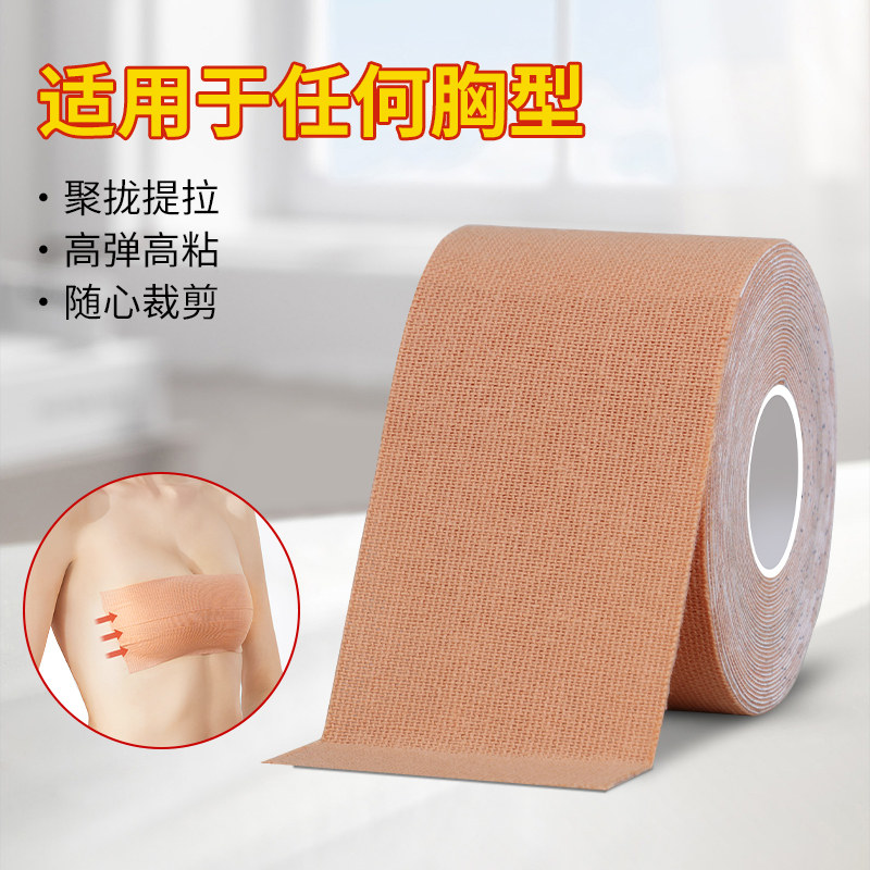 胸贴聚拢型上托大胸防下垂提拉收副乳防凸点夏季超薄防走光贴