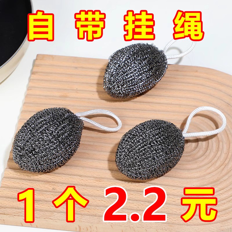 自带挂绳钢丝球不锈钢清洁球厨房刷锅洗碗神器铁丝球家用不生锈