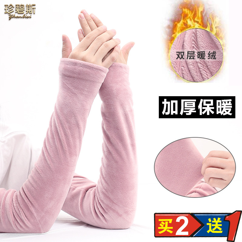 冬季保暖臂袖男女加绒弹力手臂套袖时尚加厚漏指假袖子空调房护肘