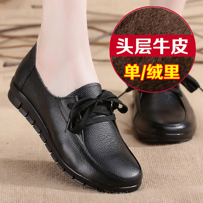 秋冬真皮加绒女鞋平跟单鞋休闲防滑平底孕妇鞋中老年保暖妈妈皮鞋,女鞋,深口单鞋,淘宝优惠券,粉丝福利购,淘宝优惠卷