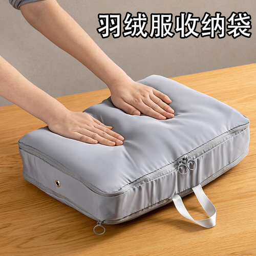 羽绒服收纳袋旅行衣服整理分装袋行李箱便携可压缩包衣服收纳神器