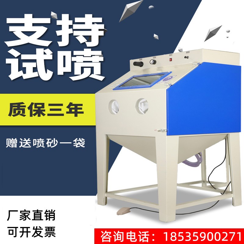 喷砂机小型手动9060型高压喷沙机模具除L锈抛光翻新打砂机去氧化