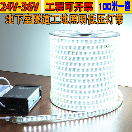 24V灯带室外工程防水低压暖白光地下室隧道养殖照明36超亮LED灯带
