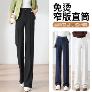 窄版阔腿裤女2025新款春秋高腰垂感宽松小个子直筒裤子显瘦西装裤