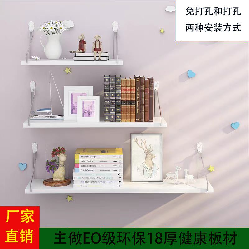 墙上置物架一字隔板免打孔墙面悬挂装饰宿舍壁挂书U架收纳板材定