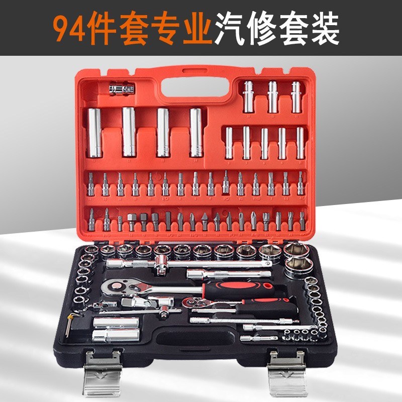 供应套筒94件套批头套筒扳手套装G手动汽修汽配工具五金工具