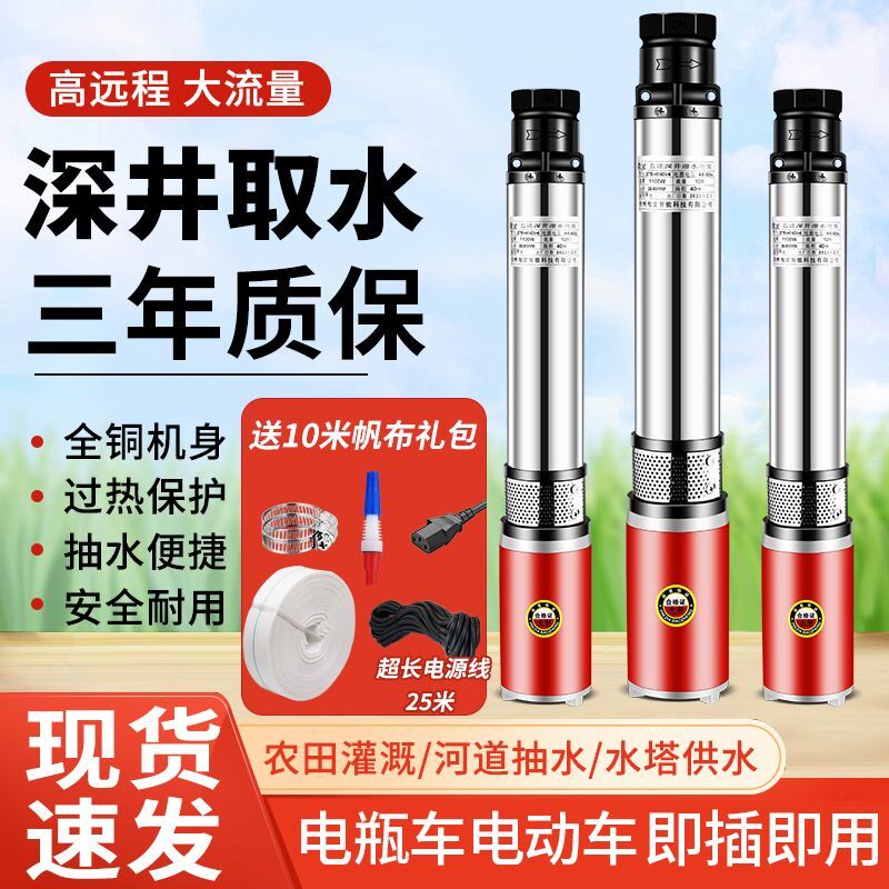 直流深井泵高e扬程潜水泵48V60伏家用电瓶车72V抽水泵电动车农用