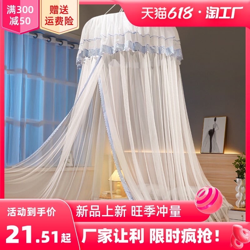 吊顶式圆顶蚊帐落地2023新款家用卧室免安装挂钩天花板宫廷床幔夏