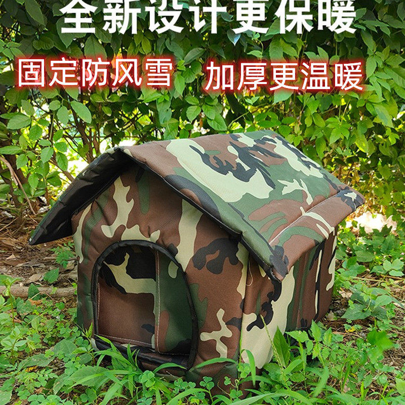 流浪猫窝室外狗窝加厚防风寒潮防水保暖屋中小型帐篷可拆洗室内