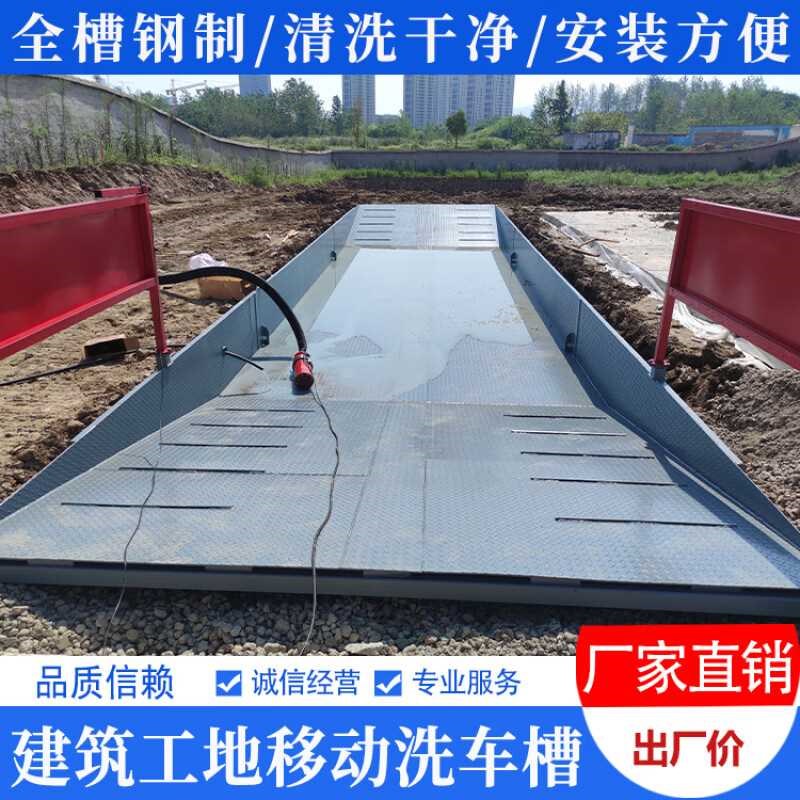 工地洗车槽自动冲洗设备建筑车辆清洗除尘洗车池工程可移动洗车机
