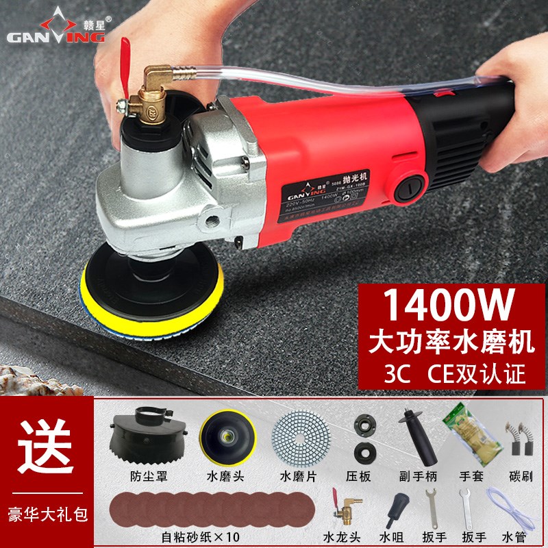 赣星水磨机大理石瓷砖石材抛光机家用大功率水磨石水泥地面打磨机