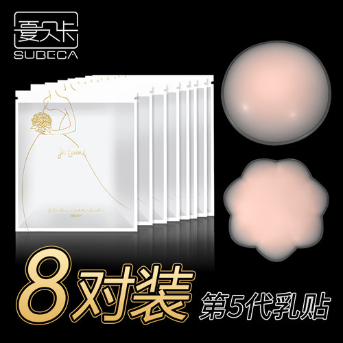 乳贴防凸点小胸大胸专用超薄款胸贴女吊带用婚纱用夏季硅胶乳头贴