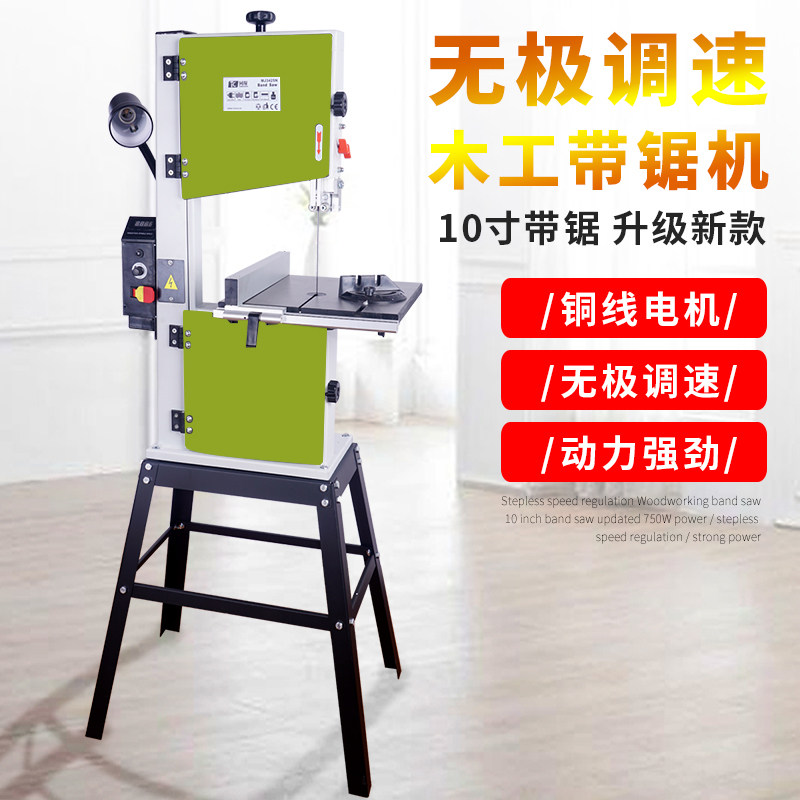 带锯机10寸调速木工曲线锯 细木工带锯J条木工机械工具佛珠开料机