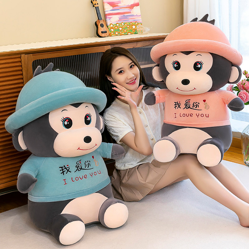 情侣一对表白礼物毛绒玩具猴子z公仔送男女朋友玩偶布娃娃大号抱