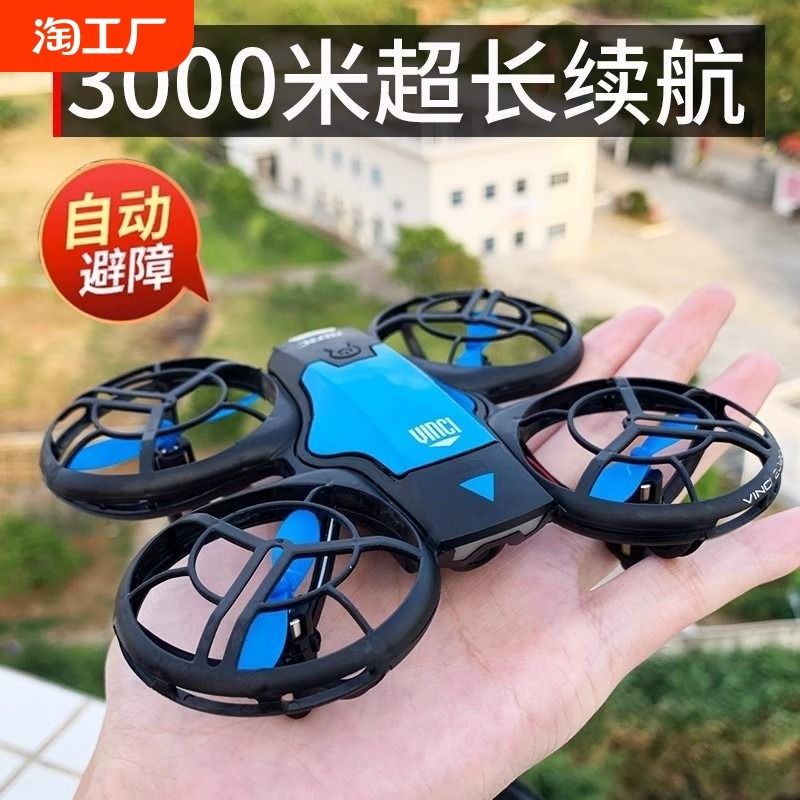 迷你无人机儿童专业航拍高w清小学生小型遥控飞机飞行器玩具感应