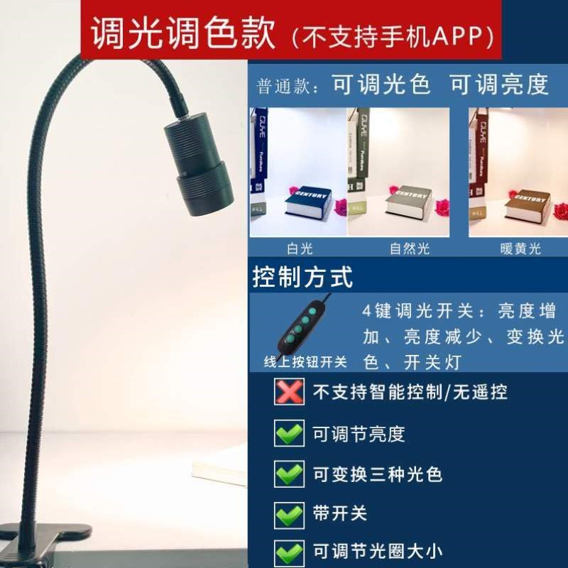 美甲亮度光圈可调学习调光射灯遥控工作照明聚光夹子焦距台灯鱼缸