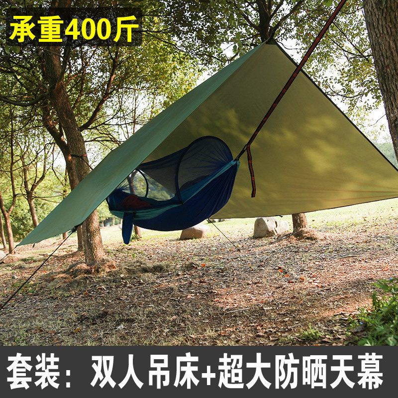户外吊床带蚊帐天幕便携钓鱼防水防雨遮阳防晒太阳防蚊虫双人秋千