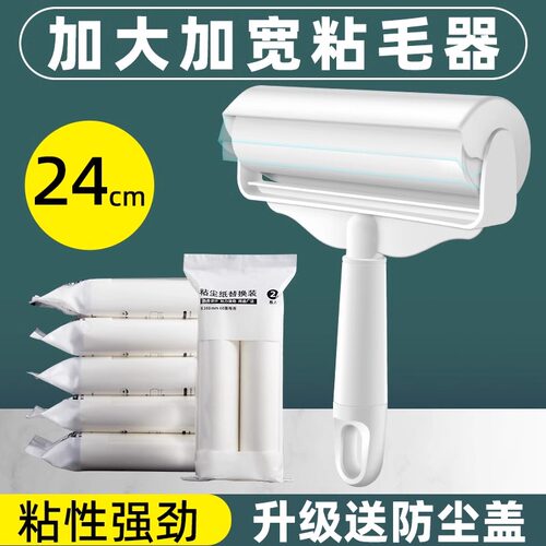 粘毛器滚筒床上头发清理神器衣服吸去黏滚除沾卷毛筒滚刷可撕式纸