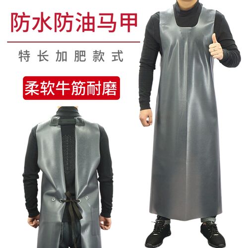 加大特长背心式防水马甲围裙男女厨房家用防油软皮围腰水产工作服