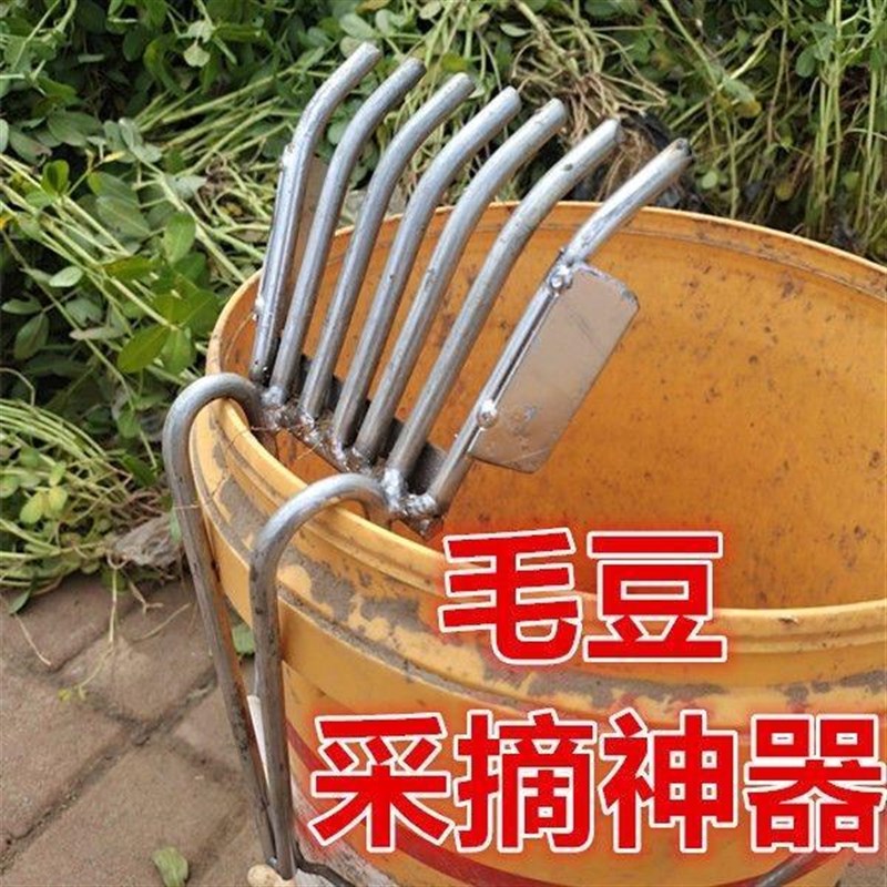 摘菜剥毛豆神器采摘机摘毛豆机铁耙扒毛豆收割机家用工具花生夹子