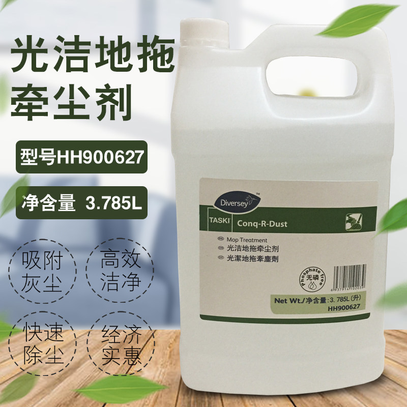 泰华施尘推油性静电光洁牵剂瓷砖大理石木地板面抛光打蜡清洁保养