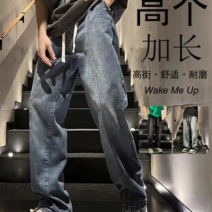 加长裤子男高个子190牛仔裤秋季美式宽松版直筒修身休闲长裤115cm