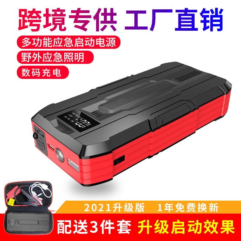 汽车应急b启动电源12v 汽车跳跃启动器 式救援打火汽车搭电宝
