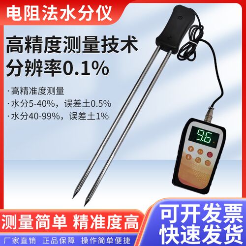 粮食稻谷水分仪h高精度木屑桔杆稻麦草废纸含水率测定仪水分测量