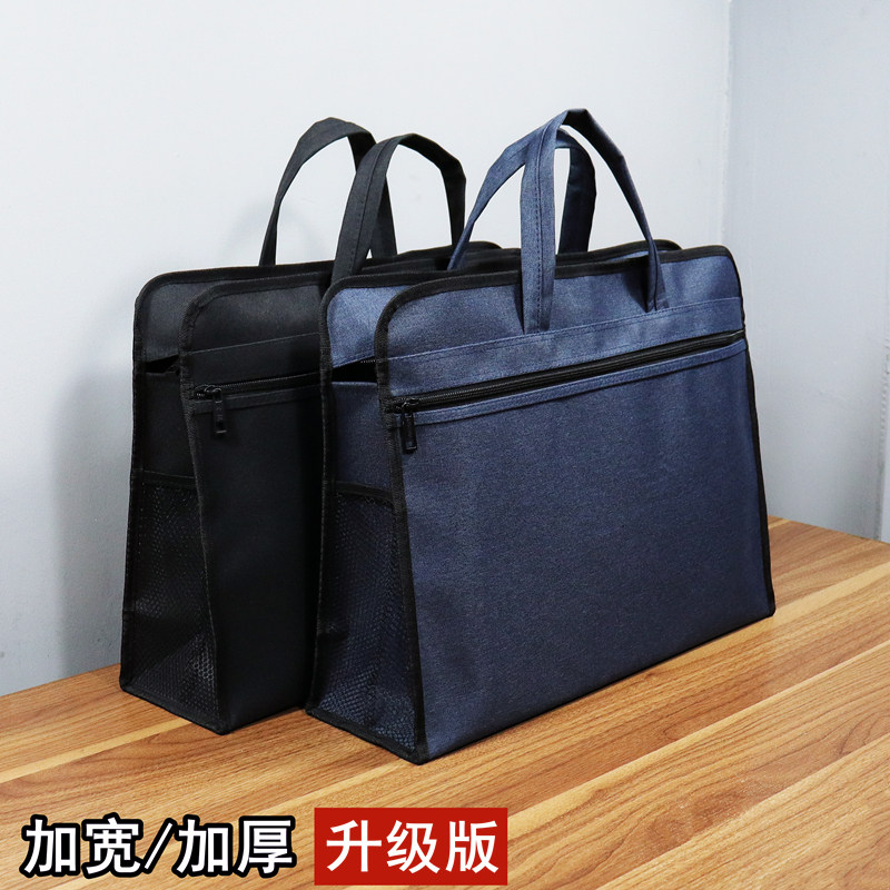 大容量公文包手提帆布包加宽A4资料袋商务办O公包男女士会议包定