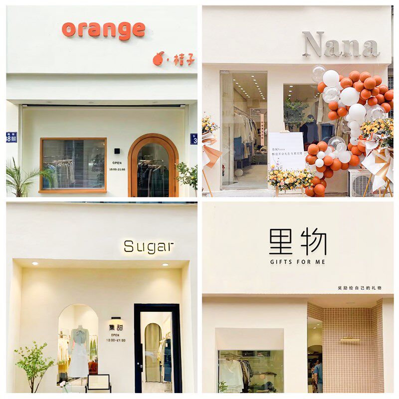 服装店门头e招牌匾广告牌定制霓虹灯箱发光字定做公司门牌广告做