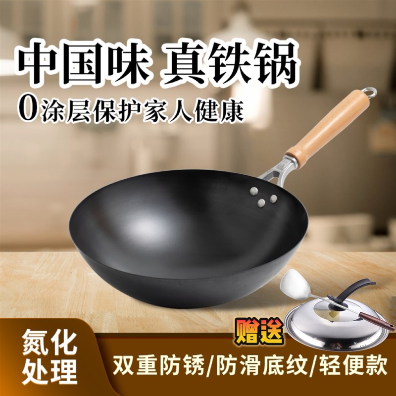家用炒菜铁锅手k工锻打舌尖款老式无涂层熟铁圆底不粘锅