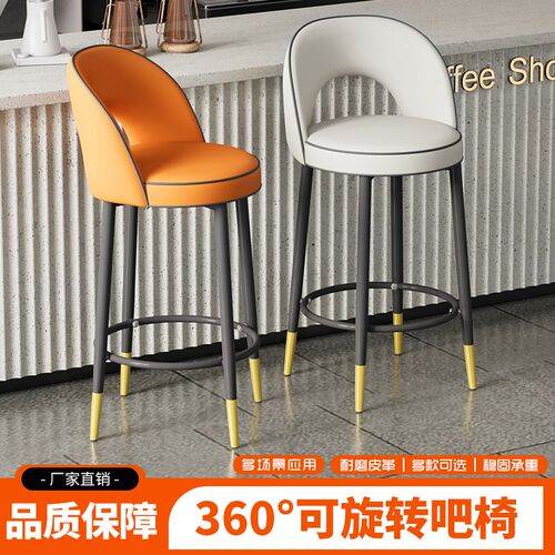 轻奢吧台椅家用岛台可旋转高脚凳商用吧台凳前台收银靠背酒吧椅子